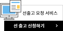 A/S 기간 중 대여 신청하기