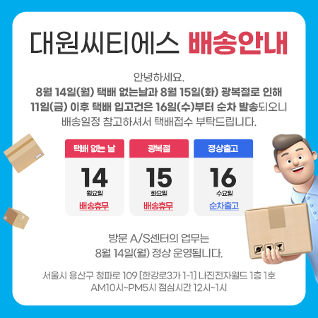 택배없는날 공지
