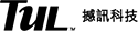 TUL 정품 확인